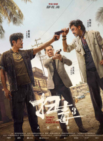 国产成a人亚洲精v品